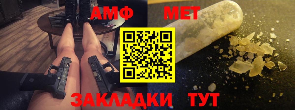 АМФЕТАМИН Розовый Надым