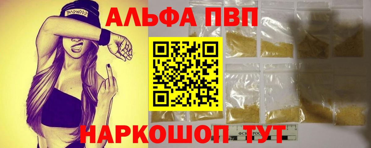 A PVP мука Надым