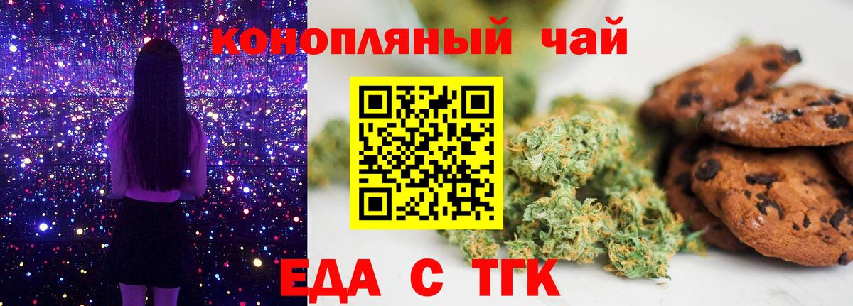 Надым  Еда ТГК марихуана  Вход с VPN 