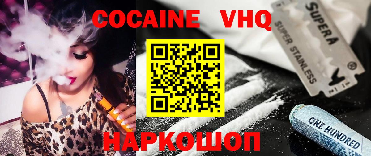 Надым  КОКАИН 97%  Вход с VPN  Cocaine Columbia 