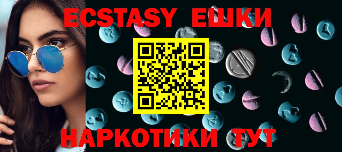 Надым  ЭКСТАЗИ  Вход с VPN  Экстази mix  Ecstasy таблы 
