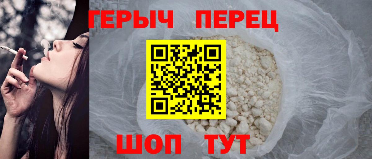 Героин VHQ Надым