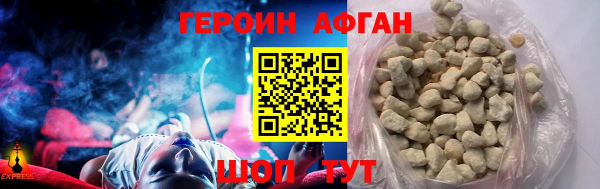 Надым  Героин белый  Вход с VPN 