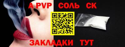 молекула духа Донской