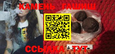 синтетический гашиш Донецк