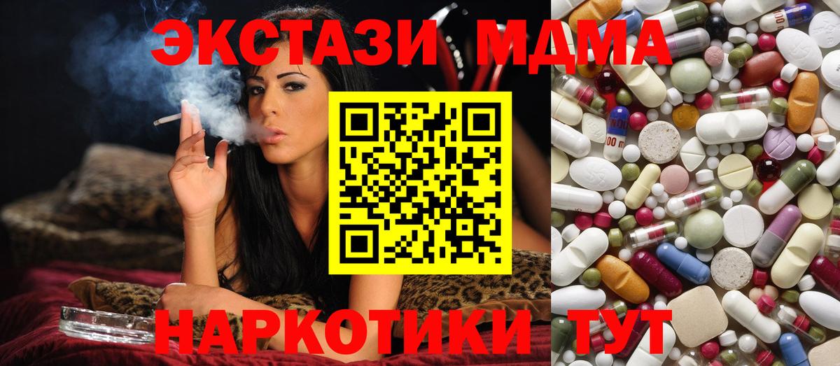 MDMA кристаллы  Вход с VPN  Надым  МДМА VHQ 