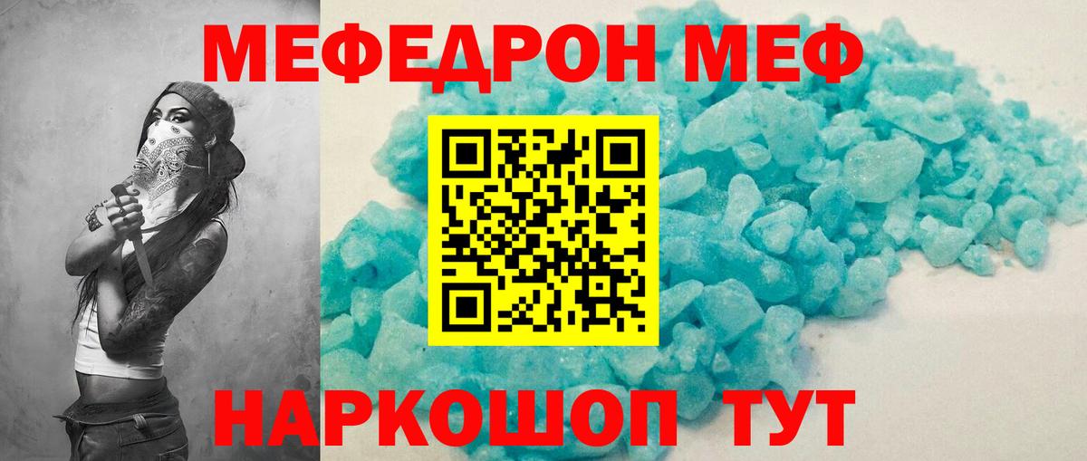 Меф мука  Мефедрон VHQ  Вход с VPN  МЕФ  Надым 