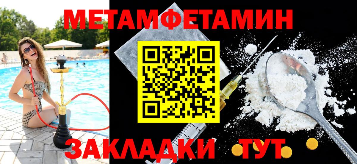 Метамфетамин витя  Вход с VPN  Надым 
