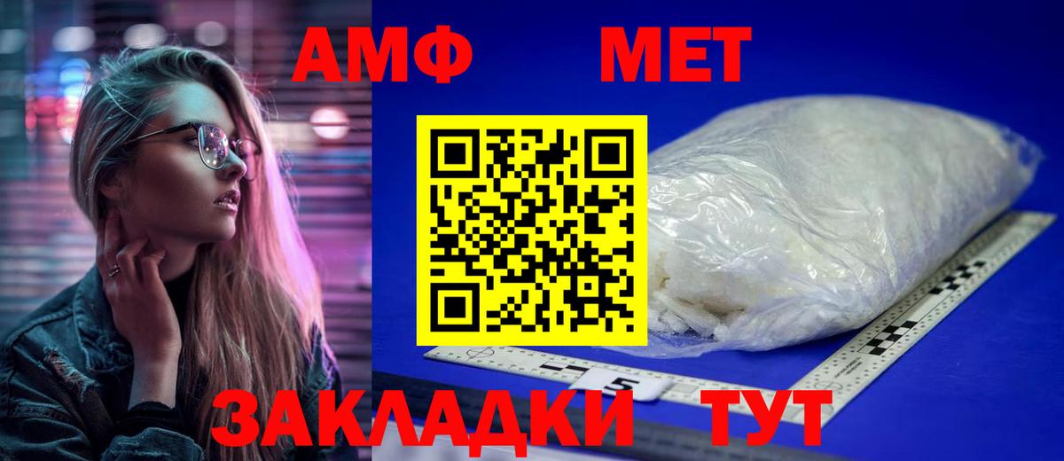 МЕТАМФЕТАМИН Декстрометамфетамин 99.9% Надым
