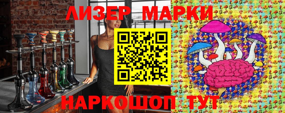 Надым  Марки NBOMe  Вход с VPN  Марки N-bome 1500мкг 