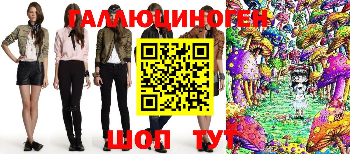 Надым  Псилоцибиновые грибы Psilocybine cubensis  Вход с VPN 