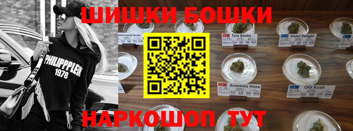 Канабис AK-47  Вход с VPN  Надым  Бошки Шишки тримм  Бошки Шишки THC 21%  Конопля Ganja 